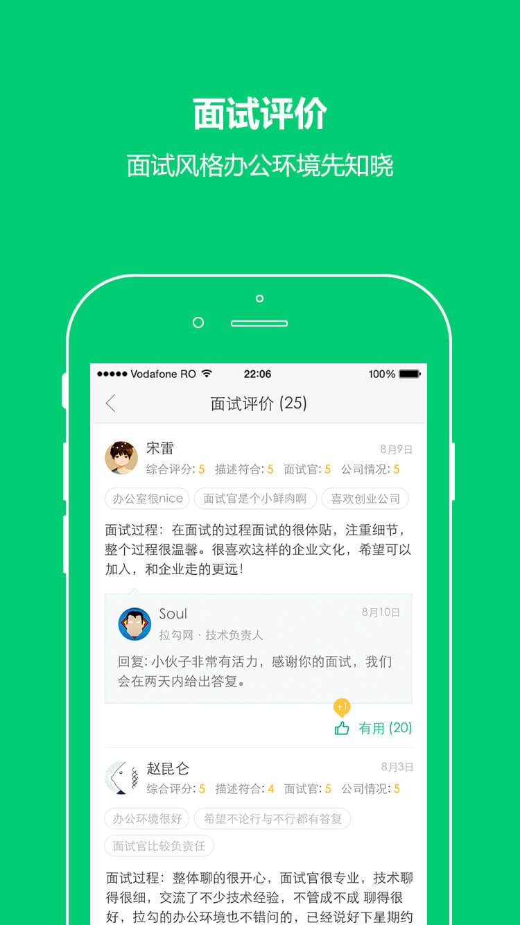 拉勾APP,最专业的互联网招聘平台